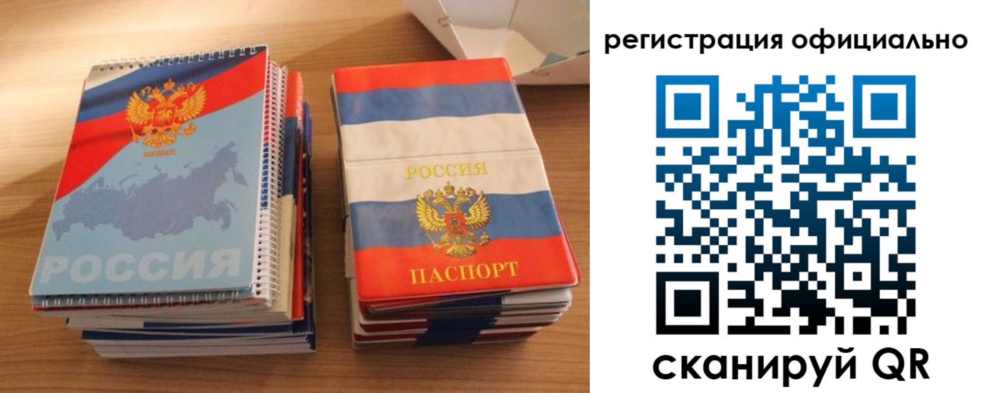 прописка для кредита в Павловске