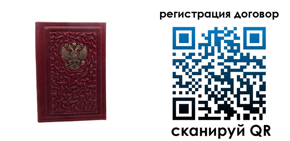 временная регистрация купить в Павловске