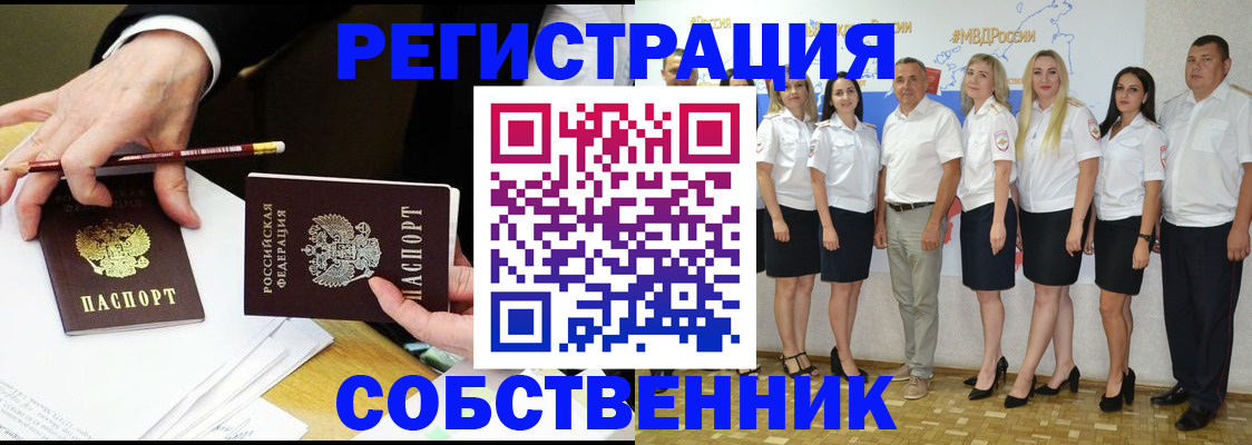 где прописаться в Павловске